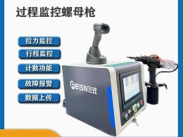 飞效厂家铆接监控拉铆枪 气动拉铆监控螺母枪