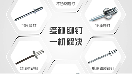 拉不断钉原因