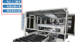 飞效龙门式拉铆螺母中心：新能源汽车制造的效率革命者