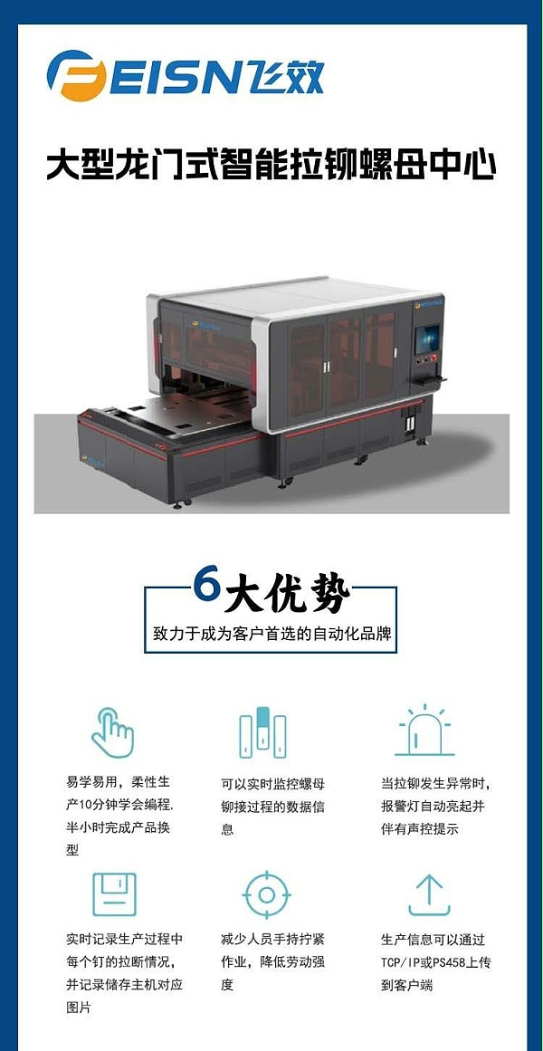 拉铆中心详情1
