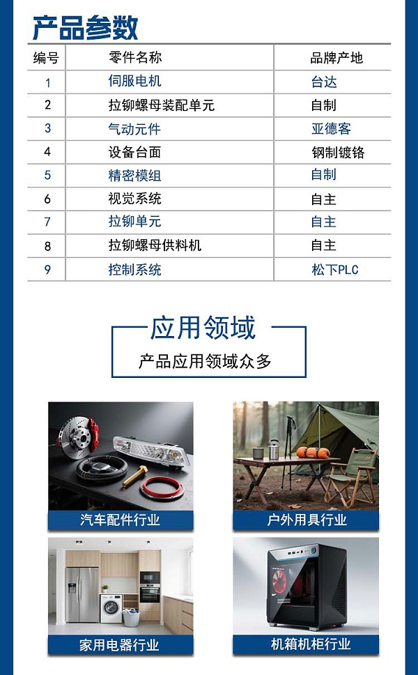 自动铆螺母机详情3