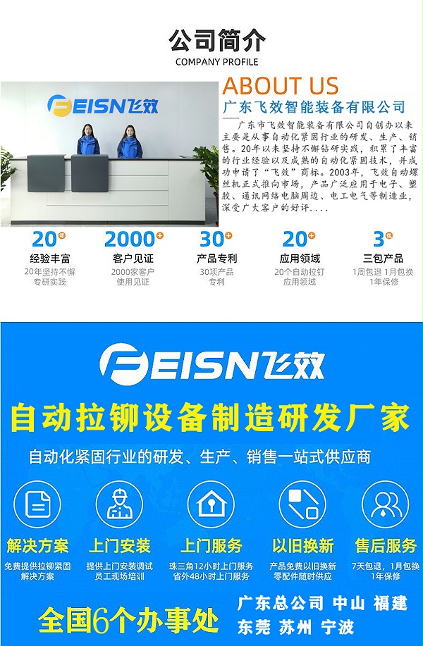 铆接过程监控拉钉枪详情图5