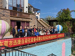 飞效员工旅游留影