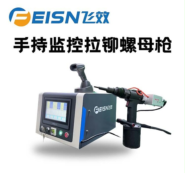 铆接过程监控螺母枪详情图1